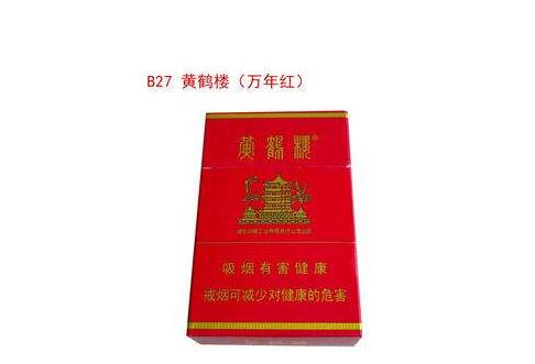 外烟2019价格表