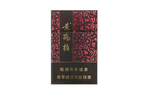 云烟珍品香烟带爆珠