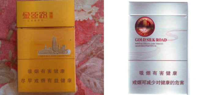 河南汝州香烟批发价格表