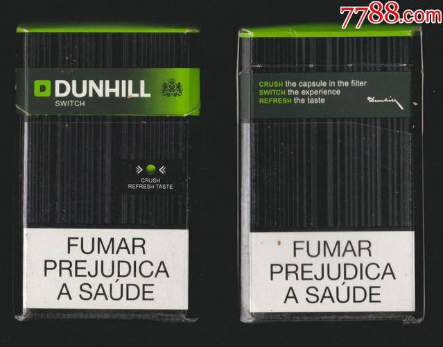 dunhill香烟爆珠(dunhill香烟爆珠多少钱)