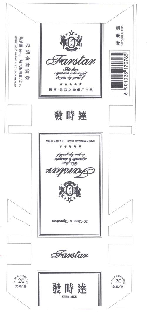 6元发时达香烟总仓(发时达香烟多少钱)
