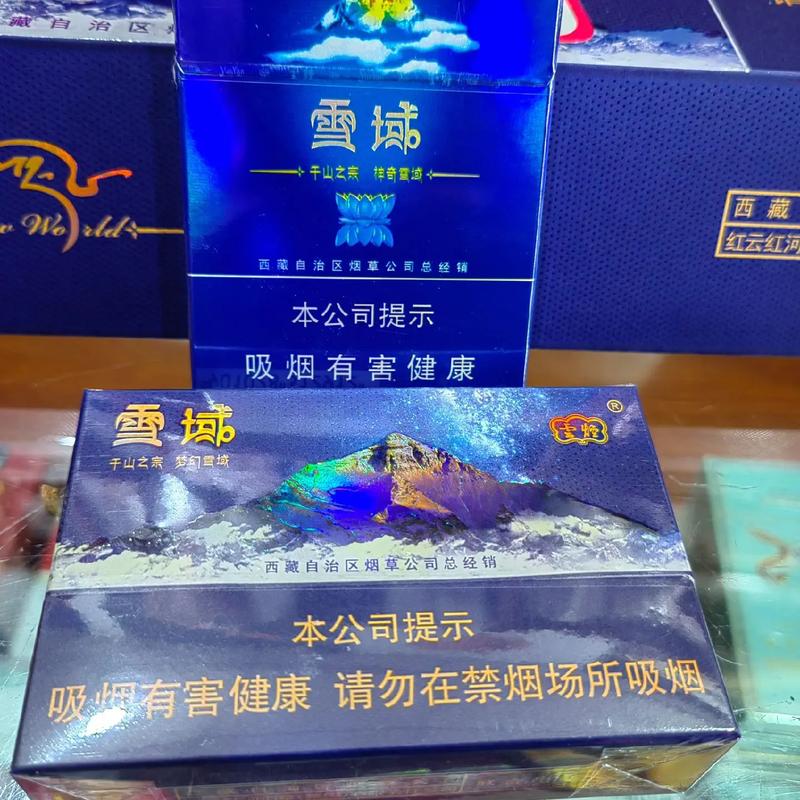 6元雪域香烟总仓(6901028312929雪域香烟价格)