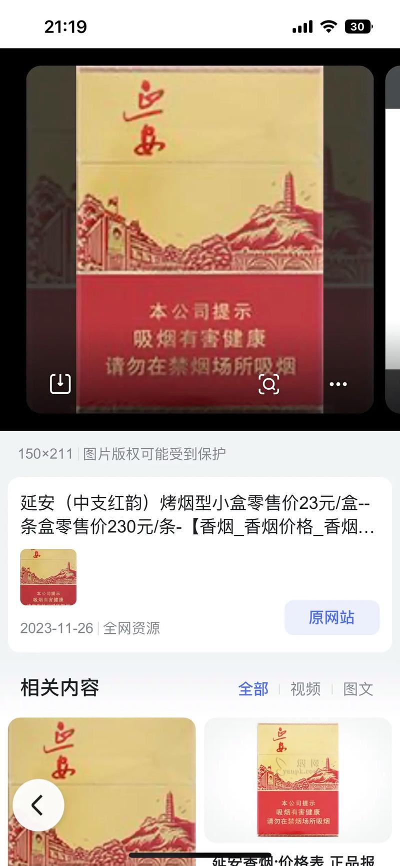 低价延安香烟批发渠道【低价延安香烟批发渠道有哪些】