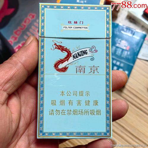 10元南京香烟好抽吗(10元的南京烟)
