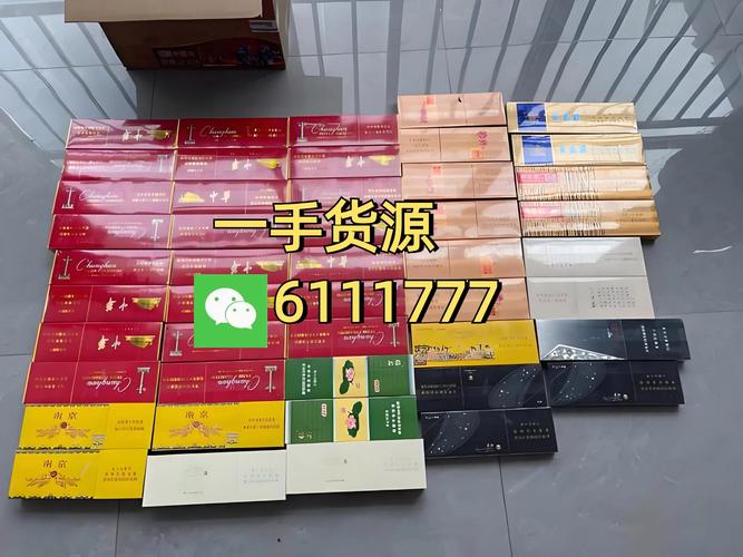 云霄香烟批发网站(云霄香烟批发货源)