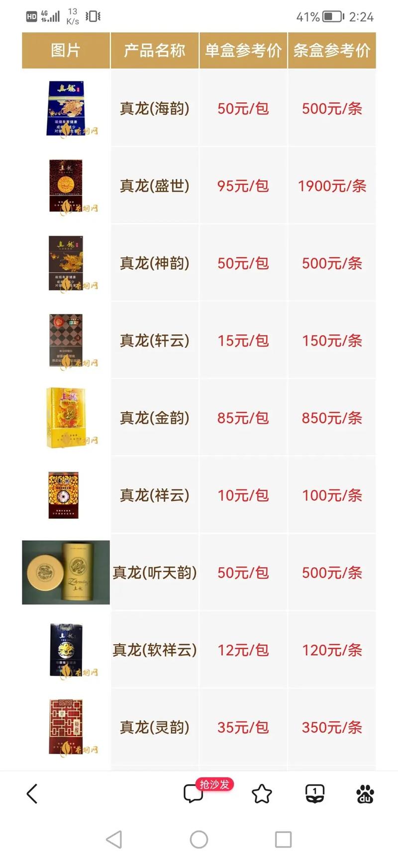 越代真龙香烟批发渠道(越南真龙烟价格表图)