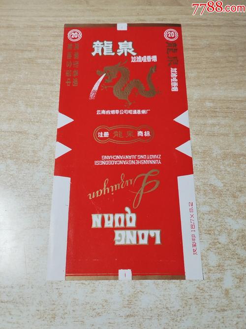 免税龙泉香烟好抽吗(免税龙泉香烟好抽吗知乎)
