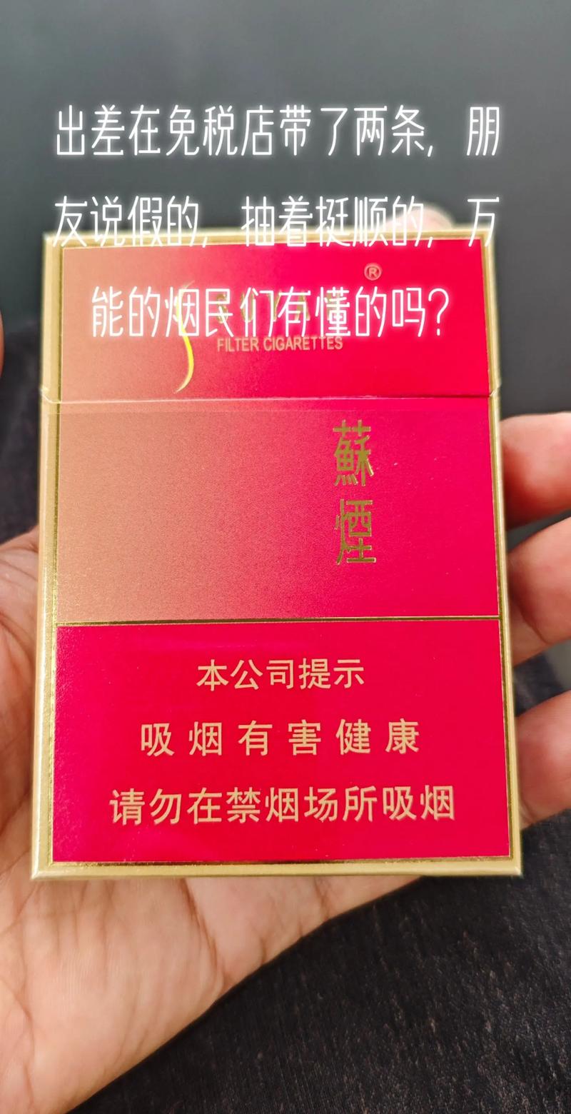 免税苏烟香烟进货渠道【苏烟 免税】