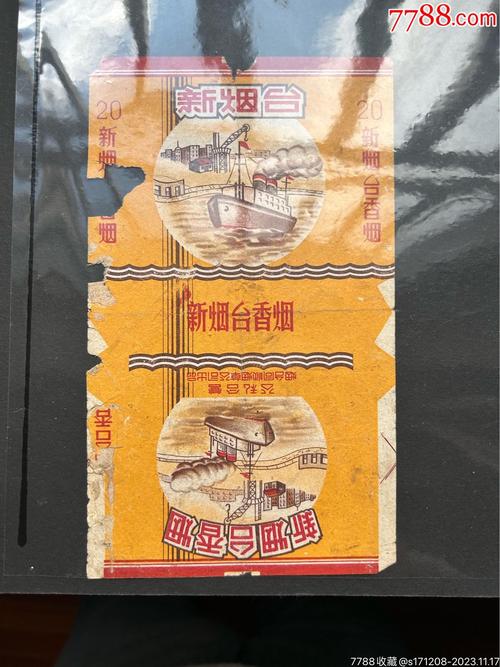 烟台 进口香烟(烟台进口香烟)