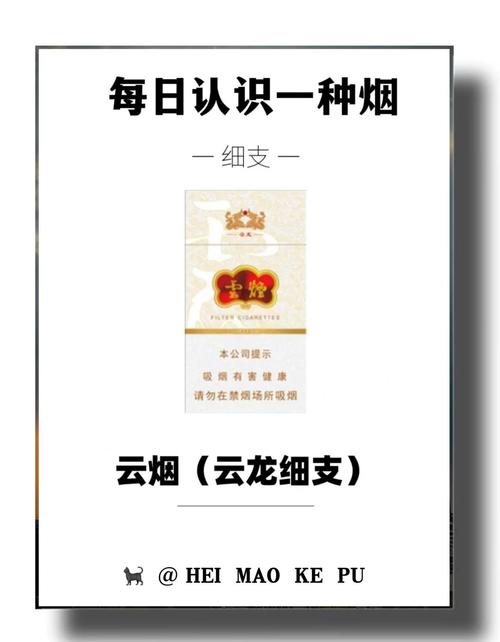 云霄香烟最新一览来了(云霄香烟价格查询)