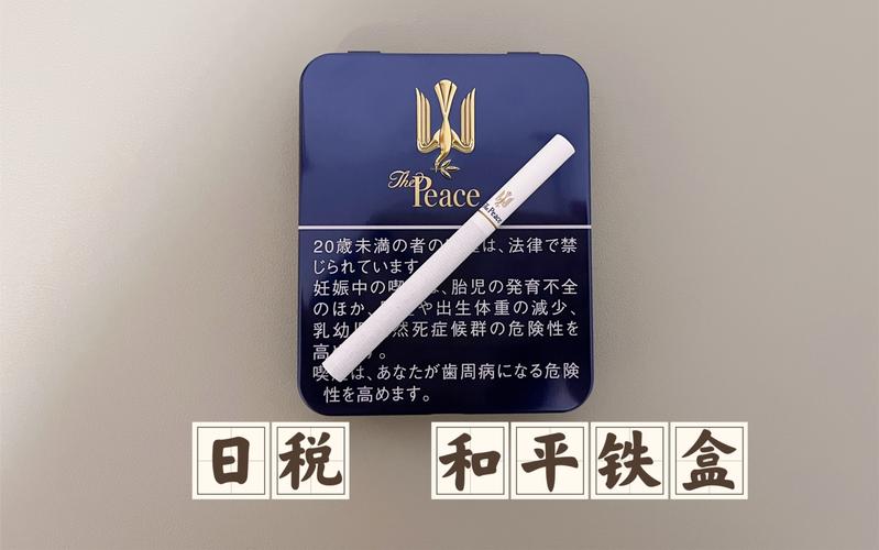 平价进口香烟，品味非凡，价格亲民的烟草新选择