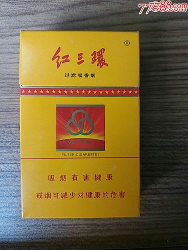 5元红三环香烟批发(哪有红三环香烟卖)