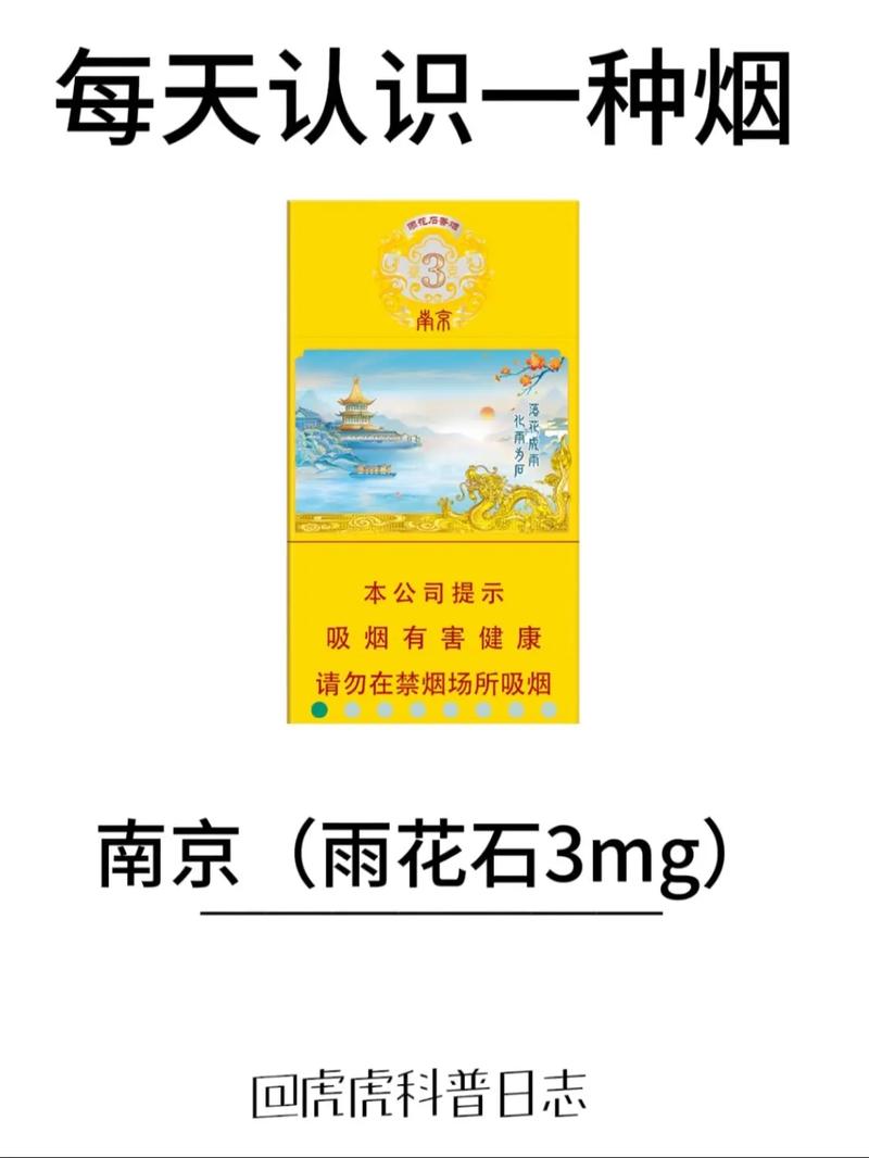 揭秘7元南京香烟货源，品质与性价比的完美结合