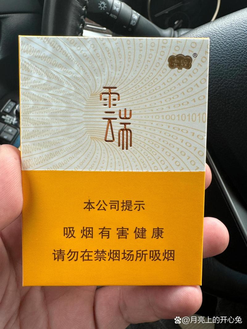 云霄香烟云端(云霄香烟百度百科)