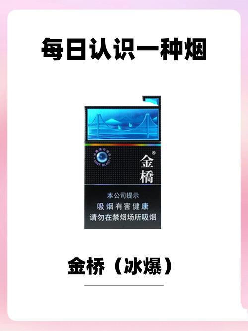 10元金桥香烟批发(金桥烟草价)