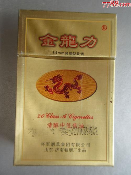 5元龙力香烟厂家(龙力香烟多少钱一包)