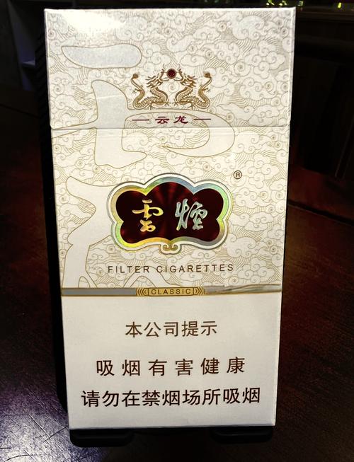 云霄中支香烟哪款好看？带你领略烟香世界的美妙滋味